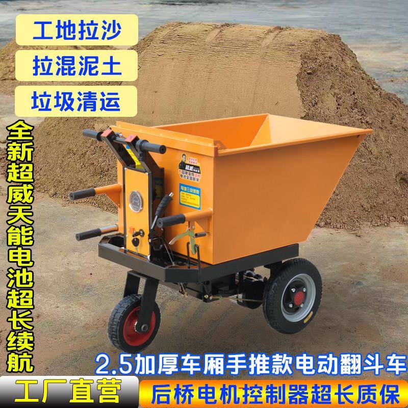 Electrician plows the ground, electric ash bucket truck, transport truck bucket, electric tricycle, manual push and pull cargo tricycle, construction engineering charger