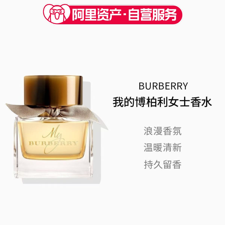 Burberry My Burberry Women's Eau De Parfum 50ml Burberry Gift
