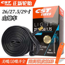 Zhengxin CST 자전거 내부 튜브 26 인치 27.5 29 산악 자전거 1.95 아름다운 입과 입 초박형 자전거 타이어