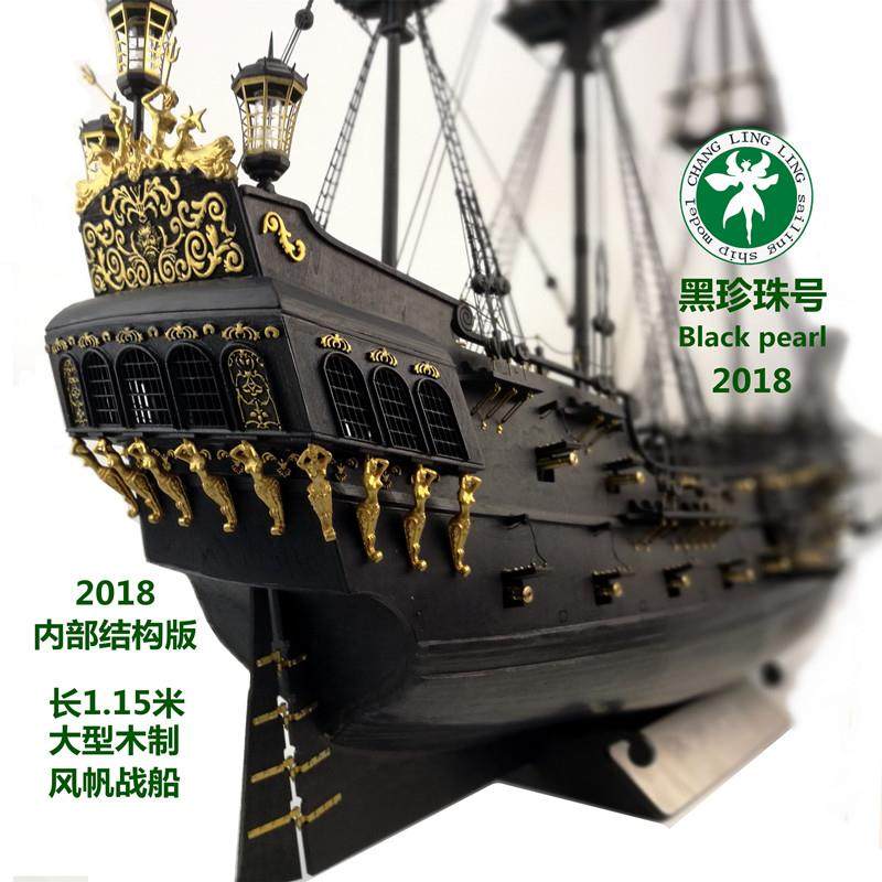 工厂直销！加勒比海盗黑珍珠号木制帆船模型套材，让你亲手打造传奇