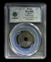 Zhongcheng Rating 85 Qing-Shunzhi Tongbao Manhandong Ancient Copper Coin No. 5885626