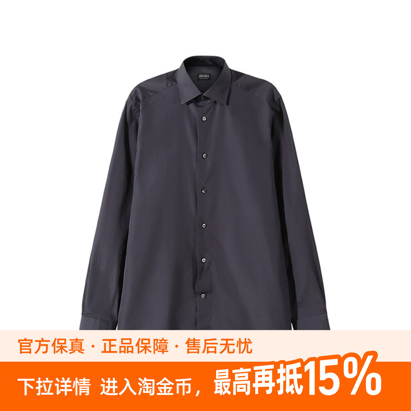 Zegna 杰尼亚 棉质长袖衬衫 礼盒款 男款 铁灰色