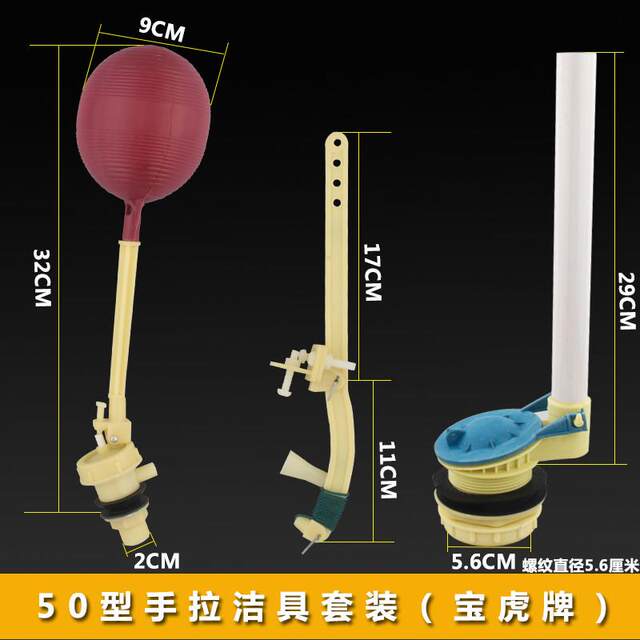 Public Flush Manual Pull Cord Toilet Tank Accessories Toilet Float Ball Hand-Pull Type Water Tank High Water Tank