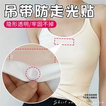 Sling anti-leakage stickers anti-leakage artifacts chest anti-leakage stickers collar artifacts anti-slip stickers invisible anti-leakage stickers summer