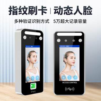 4.3-inch adaptive photosensitive dynamic face recognition access control all-in-one facial recognition card password attendance access control machine