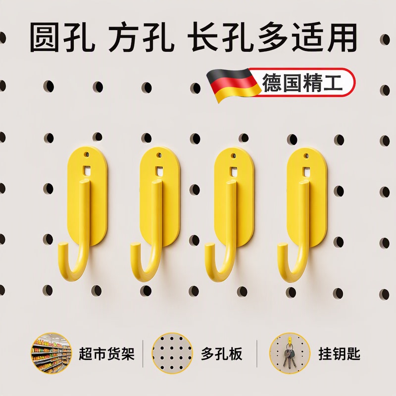 German Precision Perforated Board Hooks for Round Holes, Specialized for Square Holes and Long Holes, Universal Metal Supermarket Shelf Multi-Hole Board