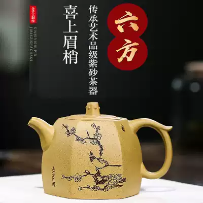 Auction to pick up leaks Yixing purple sand pot handmade original mine Benshan Duan mud Happy eyebrow Jinglan Teapot tea set