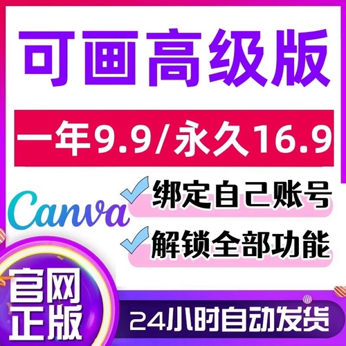 [Цена постоянная] Canva может привлечь постоянную премиальную версию участников команды, не нужно найти