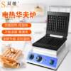 Shuangchi factory direct sales commercial square waffle oven machine electric heating waffle machine household crispy machine breakfast snacks