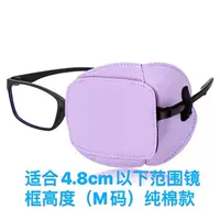 Светлый фиолетовый [M-код подходит для зеркального кадра 4.3-4,8 см] влево и правое универсальное