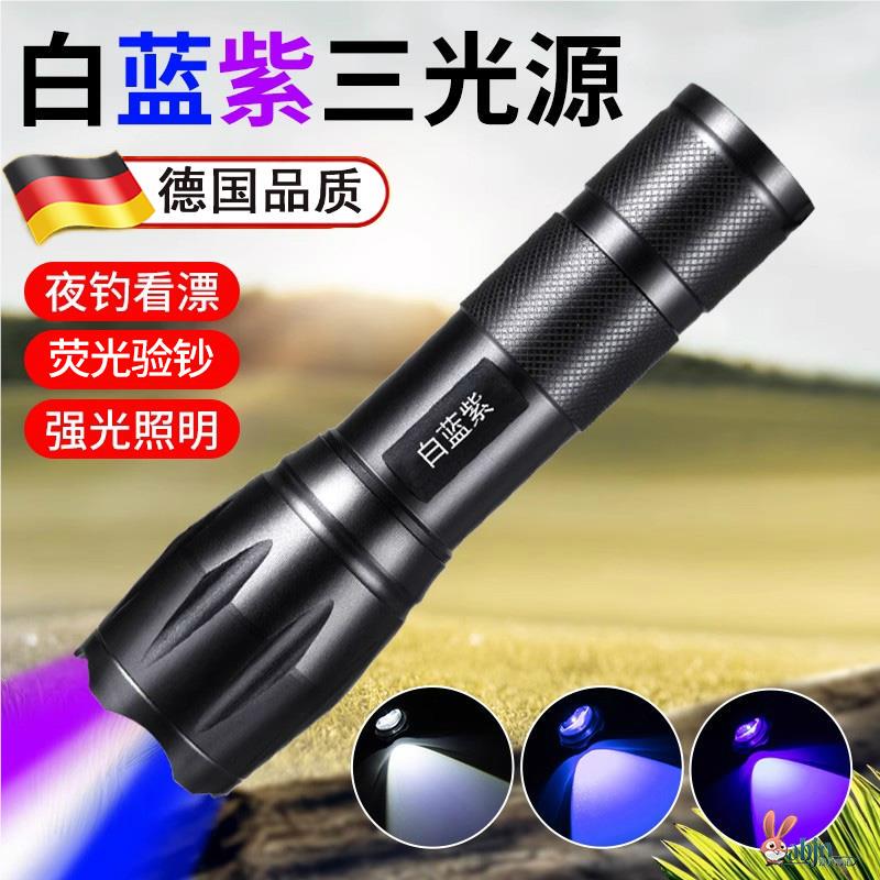 German White-Blue-Purple Three-Light Source Flashlight 395 Purple Light for Currency Detection, Fluorescent Light for Testing Jade, Ultraviolet Curing Blue Light