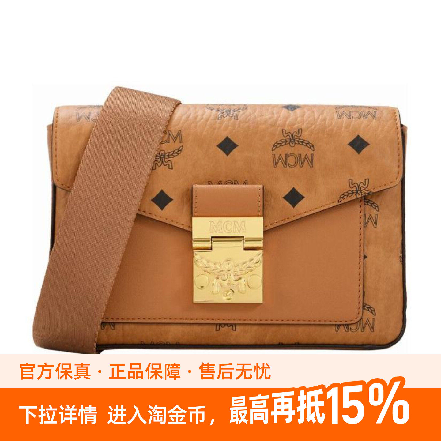 MCM Millie Visetos 老花满印 Nappa皮革 信封相机包 单肩斜挎包