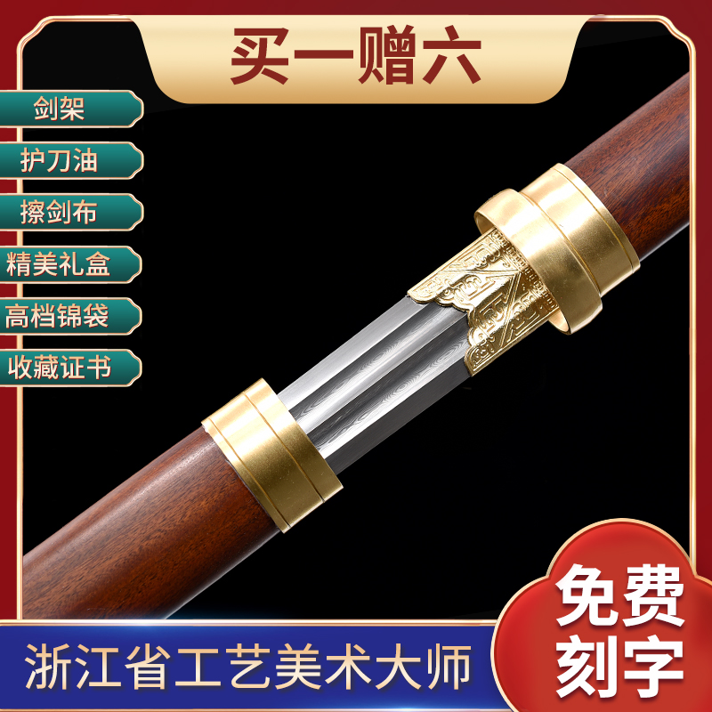 Into Shadow Tangsword (groove) Zhejiang Province of China Megmaster Ji Satoshi unopened with a long sword and true sword ancient wind C1