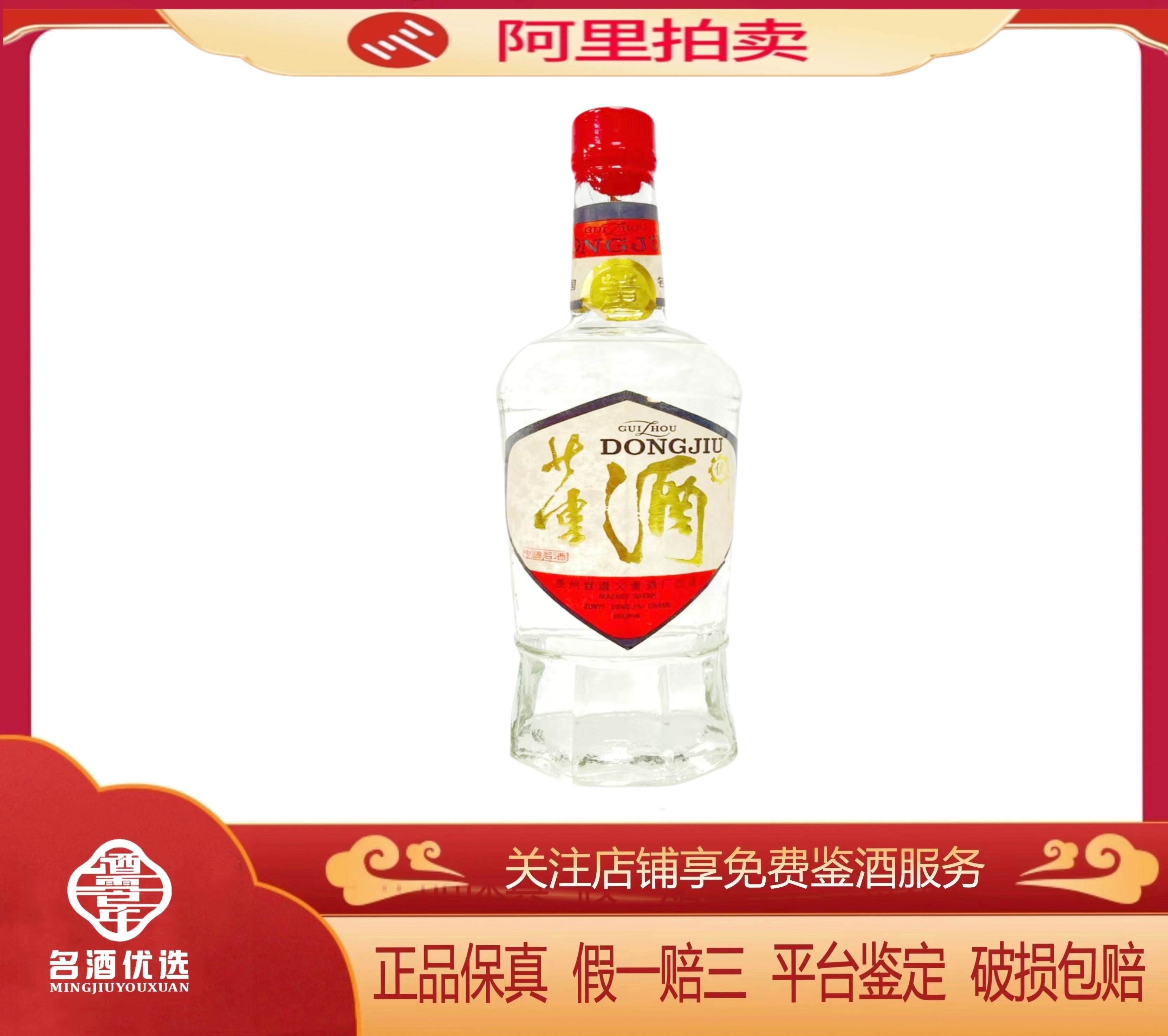 1984-87年59度500ml董香型董酒1瓶，陈年老酒自饮收藏随机发货评价- 淘宝网