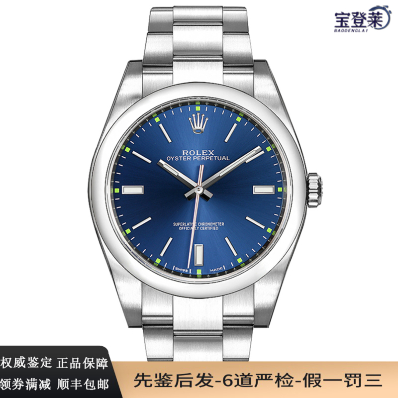 [9.8 New] Rolex Watch Men's Oyster Perpetual Stainless Steel 39mm Automatic Mechanical Watch Men's Genuine 114300