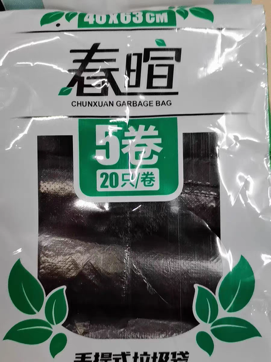 手提式特厚垃圾袋100只购买心得