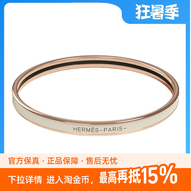 Hermes/Hermes Women's Enamel Extra Narrow Bracelet Plated with Rose Gold Metal Cream Color Uni Enamel Bracelet