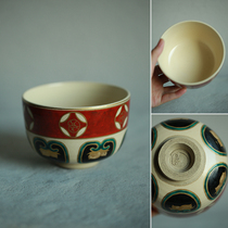 Japanese Tea Ceremony Ganzan Seikenji Matcha Bowl