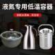 Stainless Steel Liquid Nitrogen Container, Liquid Nitrogen Pot, Ice Cream Dewar Bottle, Specialized Laboratory Vessel, Liquid Nitrogen Kettle, Insulated Container