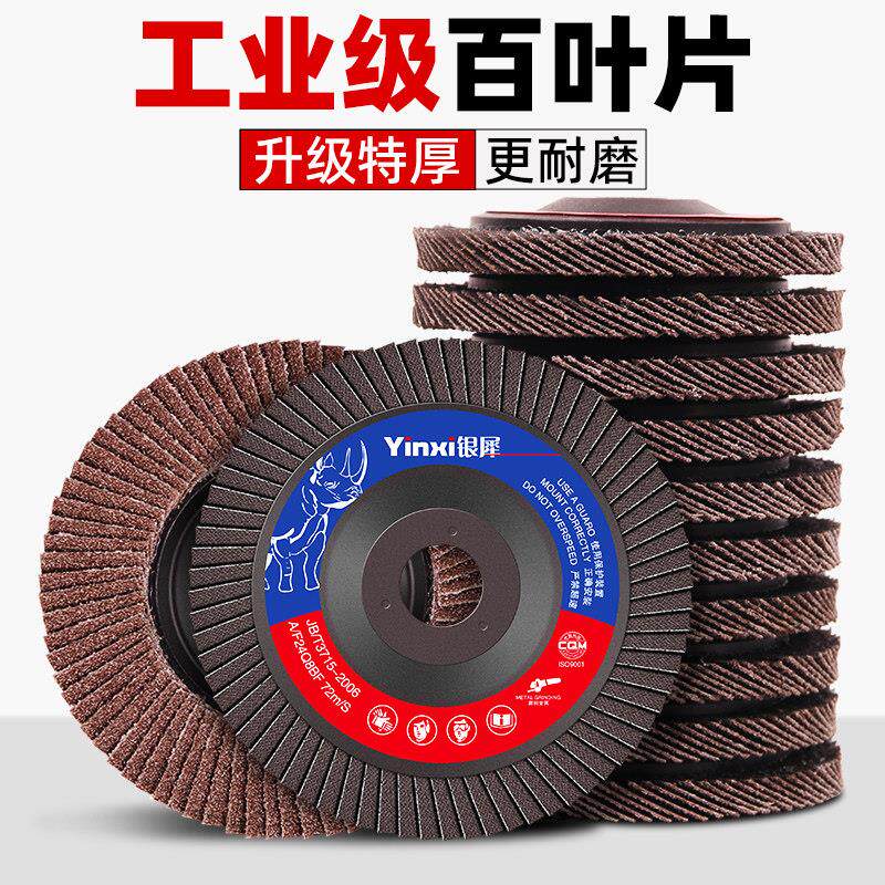 Type 100 louver wheel grinding disc louvered disc grinding disc polishing disc angle grinder louver wheel flat abrasive cloth wheel