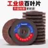 Type 100 louver wheel grinding disc louvered disc grinding disc polishing disc angle grinder louver wheel flat abrasive cloth wheel