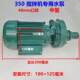 350 mixer hopper vibrator concrete flat plate attachment vibrator 380V three-phase motor water pump