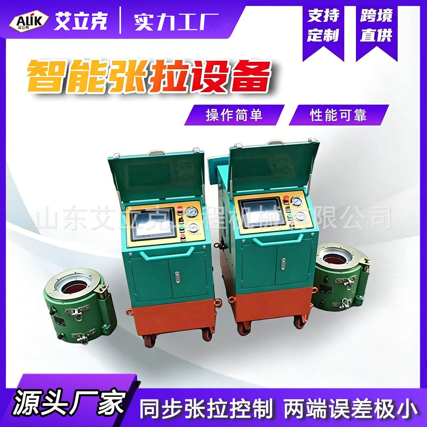 Prestressed intelligent tensioning machine bridge fully automatic CNC jack grouting tensioning machine intelligent tensioning equipment