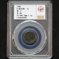 Ancient Coins of the Qing Dynasty: Jiangnan Guangxus Articles (Gongbo Rating) Kuan Ning