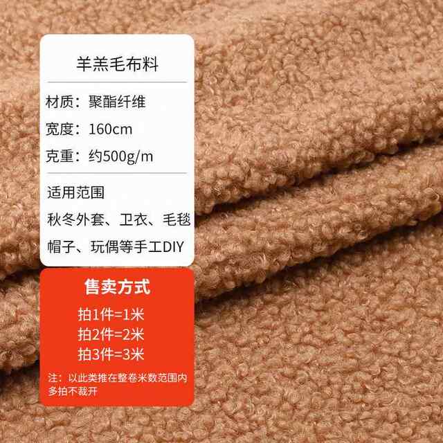 Thickened Lamb Wool Fabric, Clothing Woolen Lining, Coral Fleece, Plush Shoe and Hat Lining, Warm Inner Lining, Coat Fabric, Doll Material