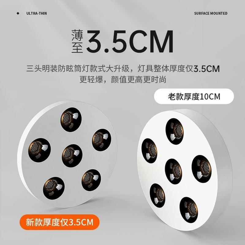 Ultra-thin surface-mounted spotlight COB full-spectrum home living room punch-free no main light ceiling smart anti-glare downlight