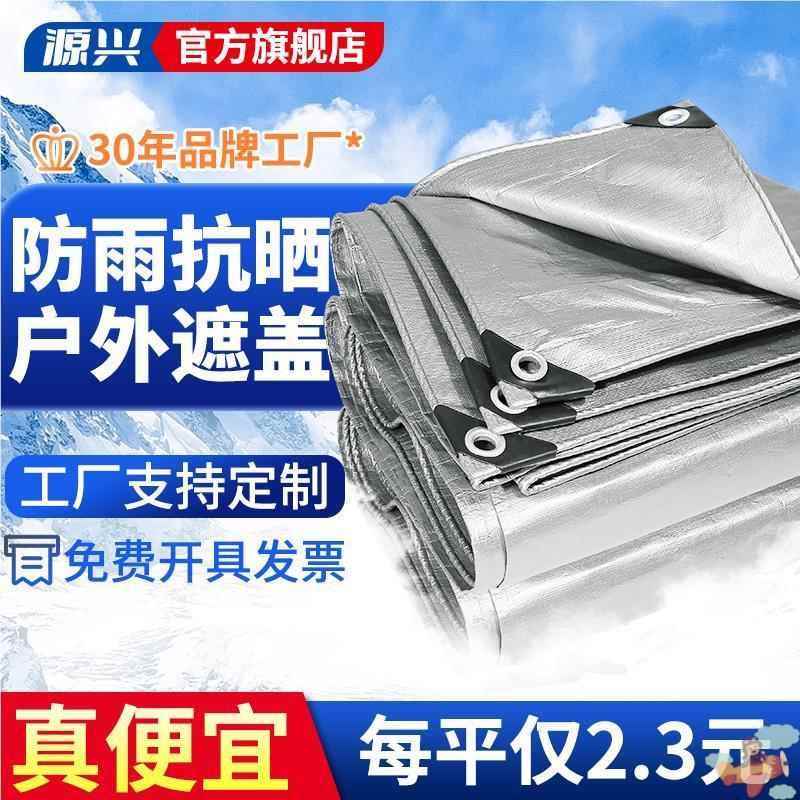 Sun Protection Fabric for Roofs, Rainproof, Fully Blackout, Outdoor Heat Insulation, Reflective Fabric for Doorways and Storefronts, Sunshade Fabric, Rooftop Rainproof Cloth