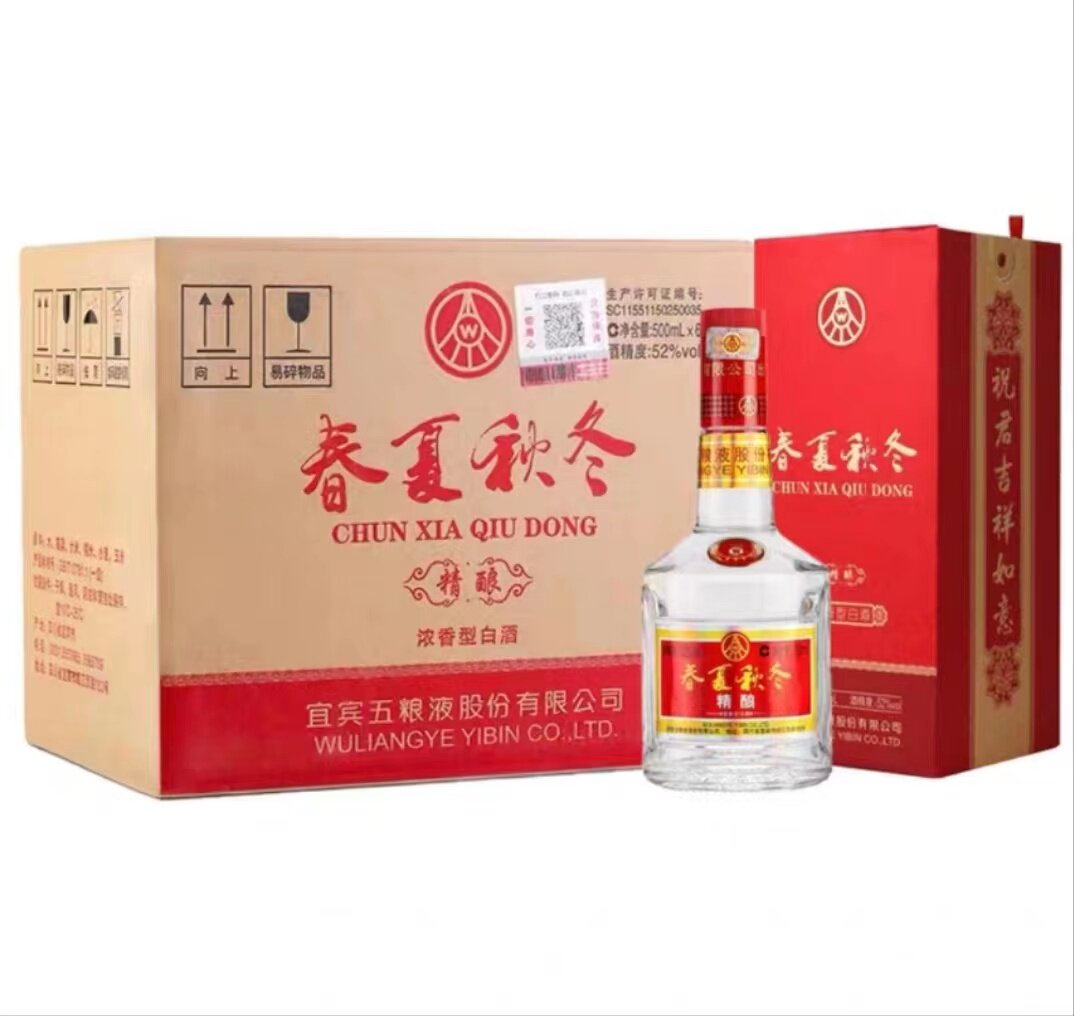 ✨高端送礼必备| 2023宜宾五粮液52度精酿浓香白酒✨-酒水-淘宝好物网