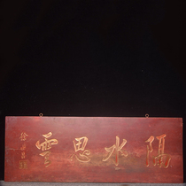 A2826 old hanging plaque thinking about the clouds across the water