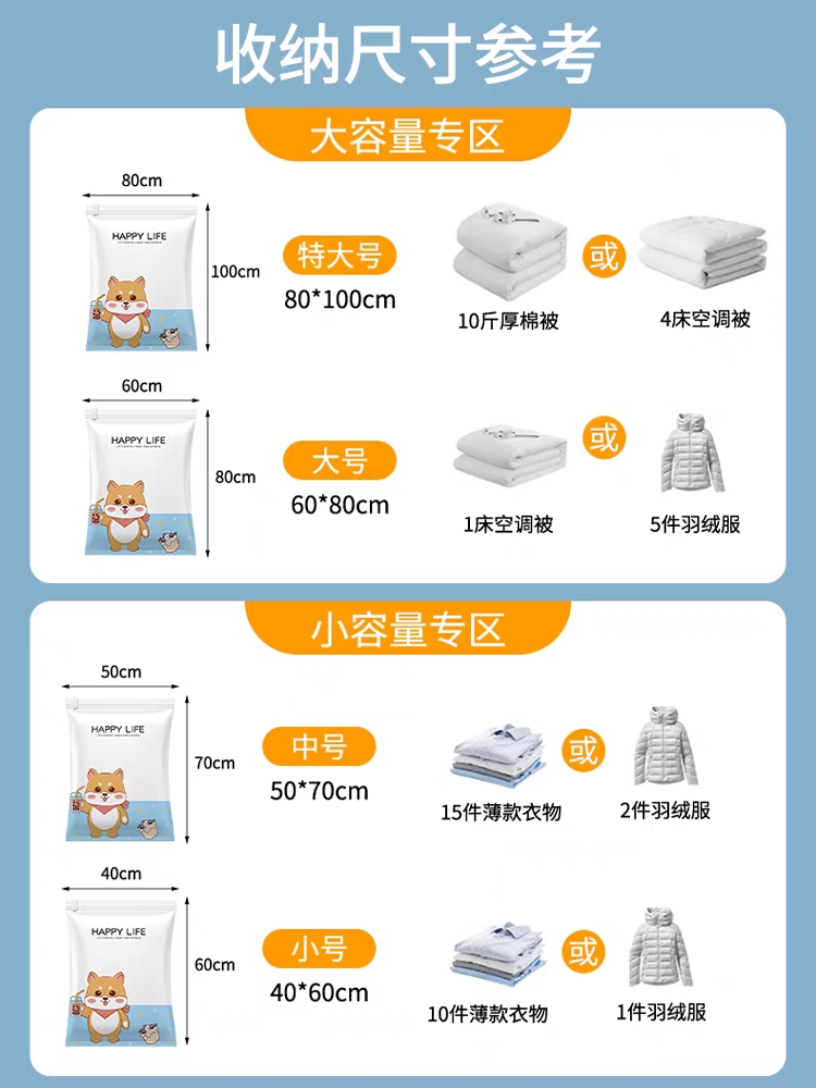 加厚真空压缩收纳袋测评分享