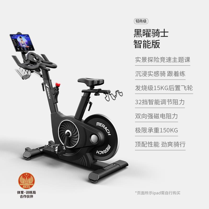 High-end Mai Rui Dynamic Bike Obsidian Knight Home Magnetic Sound Sports Materials Vendor Static Gym Special