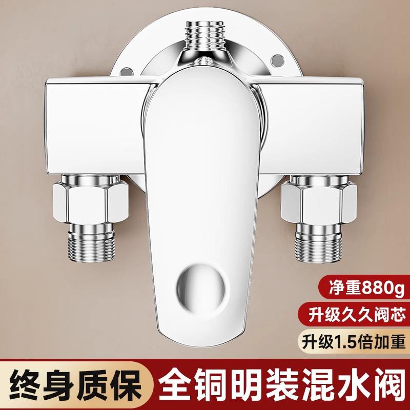 Exposed hot and cold water mixing valve shower shower set exposed pipe faucet switch valve rain solar electric water heater