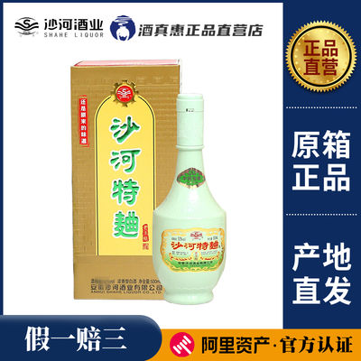 2018 Production of Shahe Special Liquor Old Jade Bottle 41 Degree 500ml*4 bottles in a whole case, Strong Aroma Type Pure Grain Shahe Old Liquor