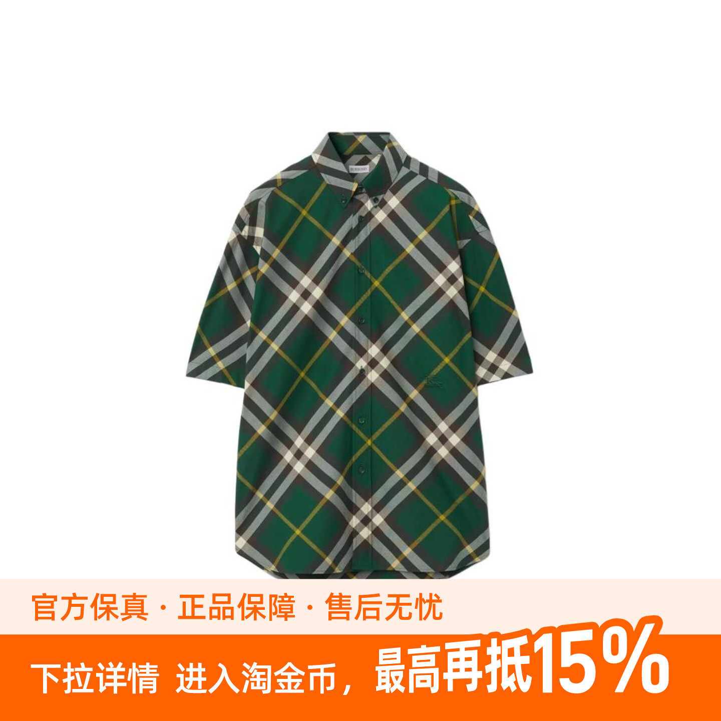 Burberry博柏利 SS24 格纹尖领单排扣宽松短袖衬衫 男款