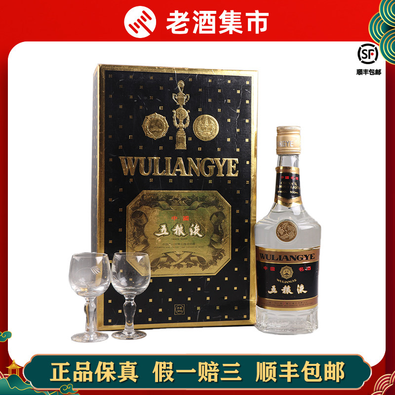 1991年黑标礼盒五粮液1瓶39度500ml浓香白酒收藏送礼【达A】评价- 淘宝网