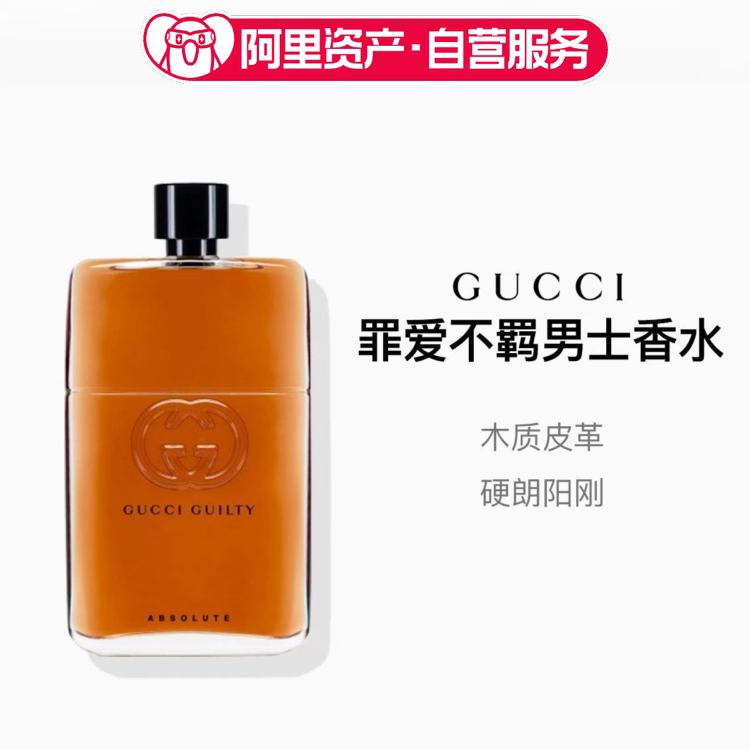 Gucci/Gucci Untamed Men's Eau De Parfum Leather Woody Notes Edp 50Ml/90Ml/150Ml