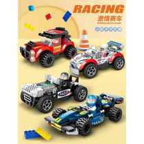 Chinese building blocks small car assembled racing sports car model childrens toys boys educational activity gifts 6-10
