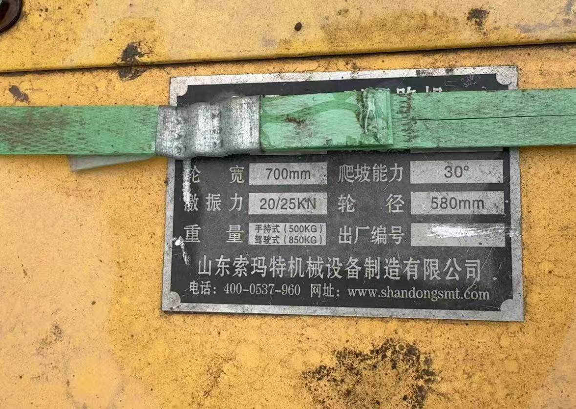 12月27日宜宾【资产处置】SMT-700压路机一台网络拍卖公告