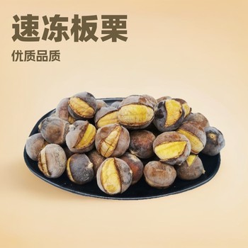 Quick-Frozen Peeled Ice Chestnuts from Qianxi, Frozen Ice Chestnuts, 10kg Qinglong Ice Chestnuts, Year-Round Supply, Cooked