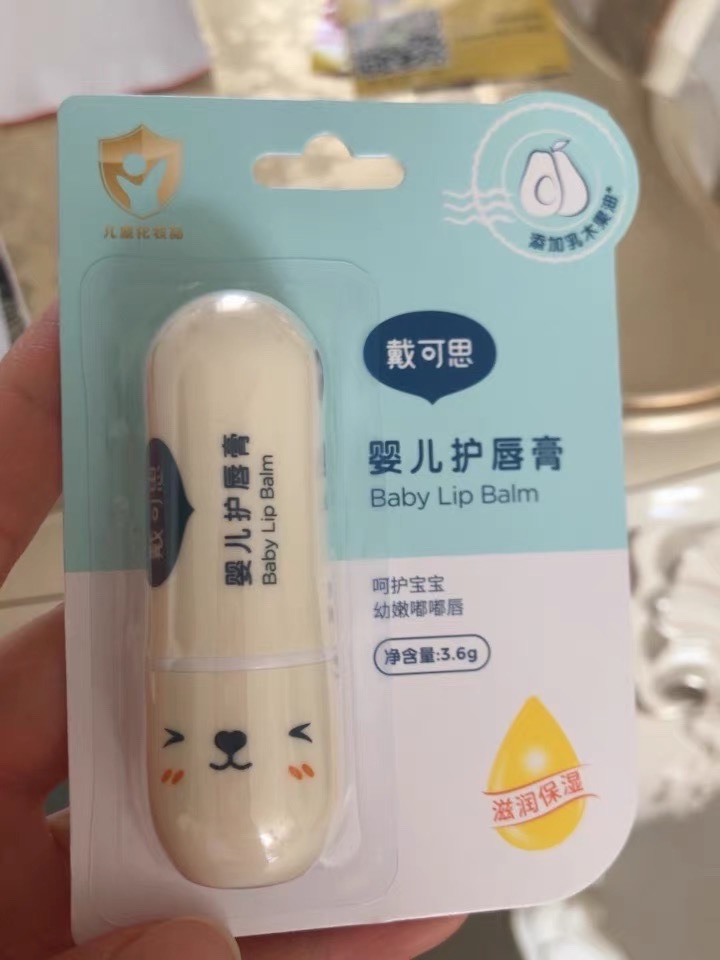 儿童唇膏保湿滋润多少钱