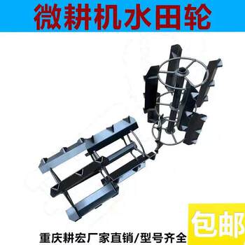 Thickened four-wheel drive paddy wheel for micro-tiller, 186 type 32-axis paddy wheel, extra thick version, complete set of agricultural machinery tools