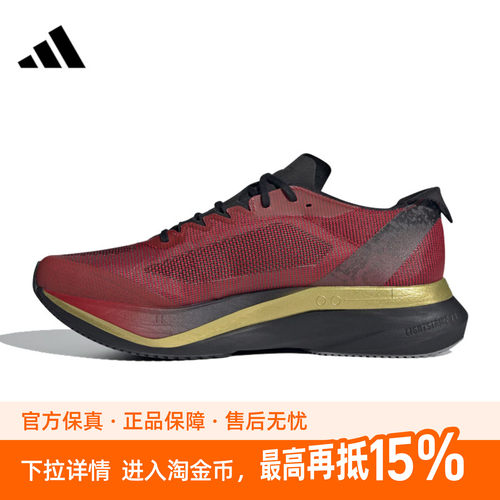 adidas阿迪鞋ADIZERO BOSTON 12运动训练跑步鞋JS1919