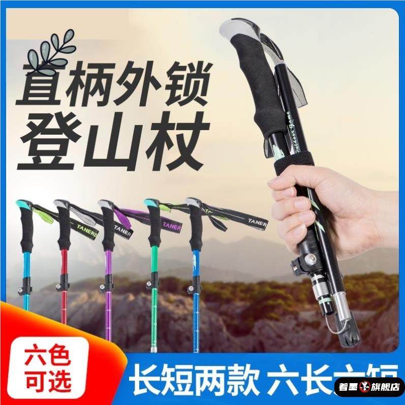 Imported Ultra-Light Folding Trekking Poles, Telescopic Walking Sticks, Men's and Women's Climbing Equipment, Carbon-Free Crutches, Outdoor Multi-Purpose