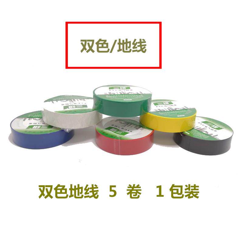 Sanxiong Extremely Adhesive Insulating Flame-Retardant Tape, Electrical Wire Tape, Pvc Waterproof and High-Temperature Resistant Two-Color Ground Wire Tape