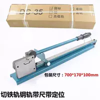 Бутик -одиночная -лунка синяя железнодорожная линейка (позиционирование