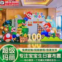 Super Mario birthday decoration scene layout boy childrens party 10th birthday kt board background wall